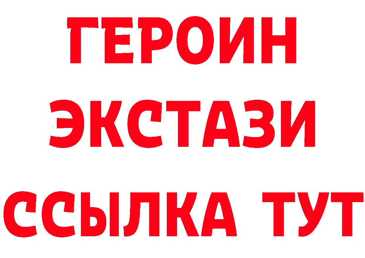 ГЕРОИН VHQ ТОР сайты даркнета MEGA Волгореченск